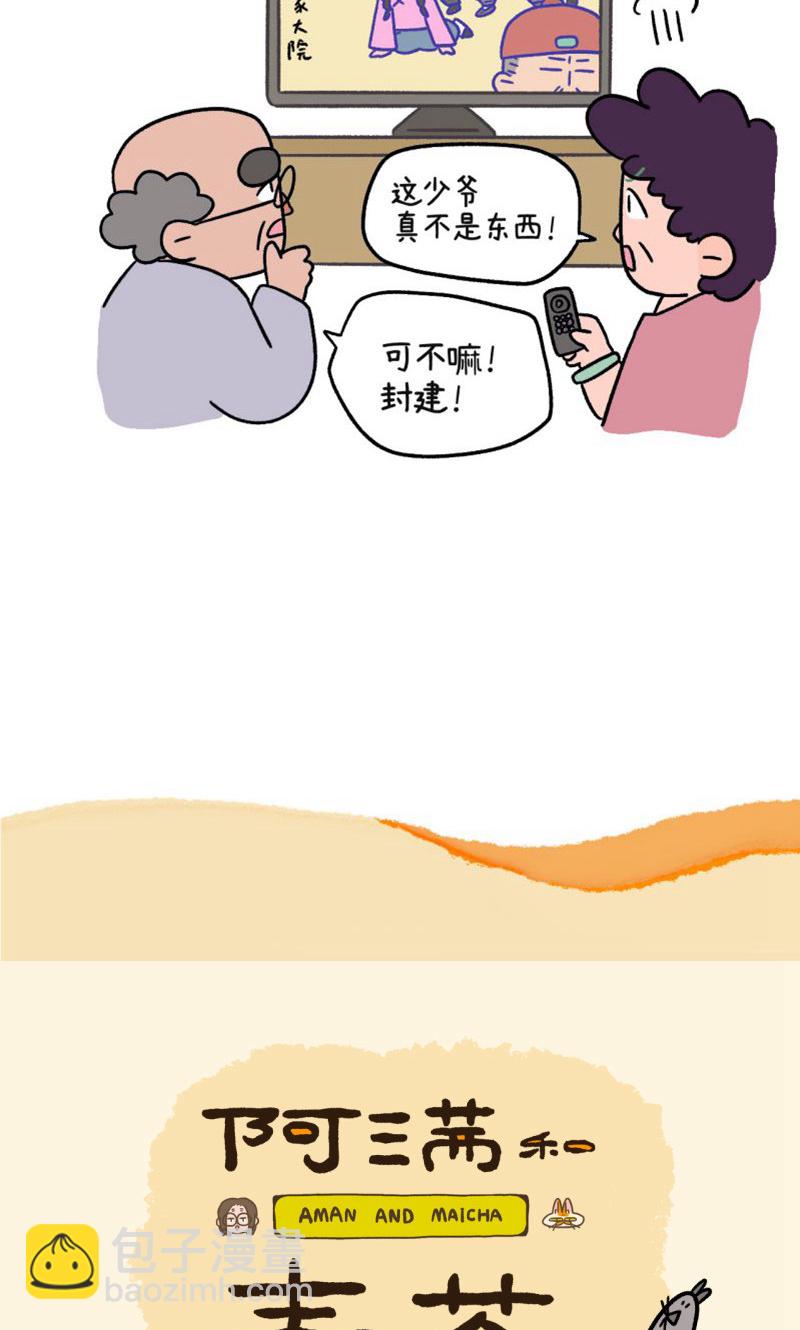 第105话2 妹妹的幸福6