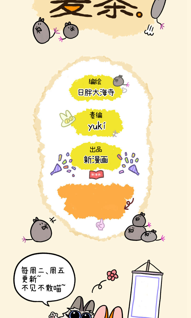 第105话2 妹妹的幸福7