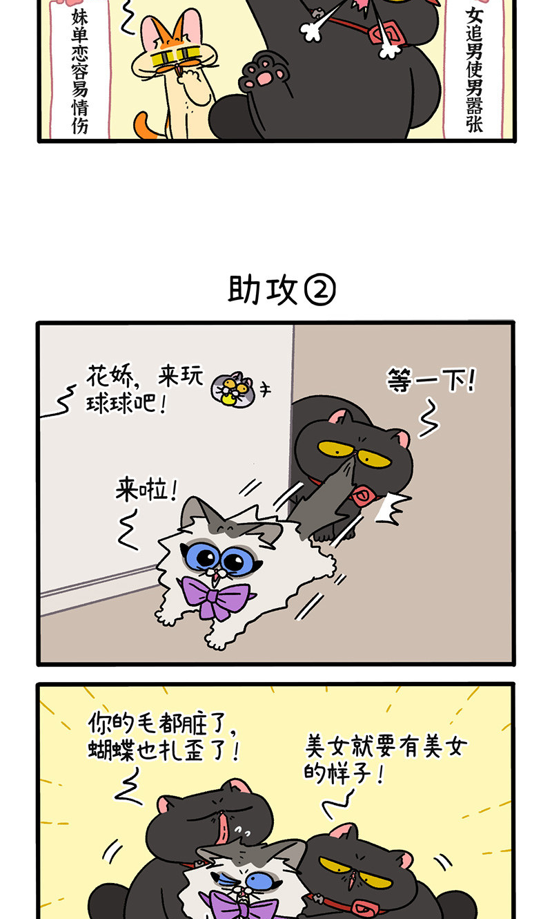 第106话1 助攻2