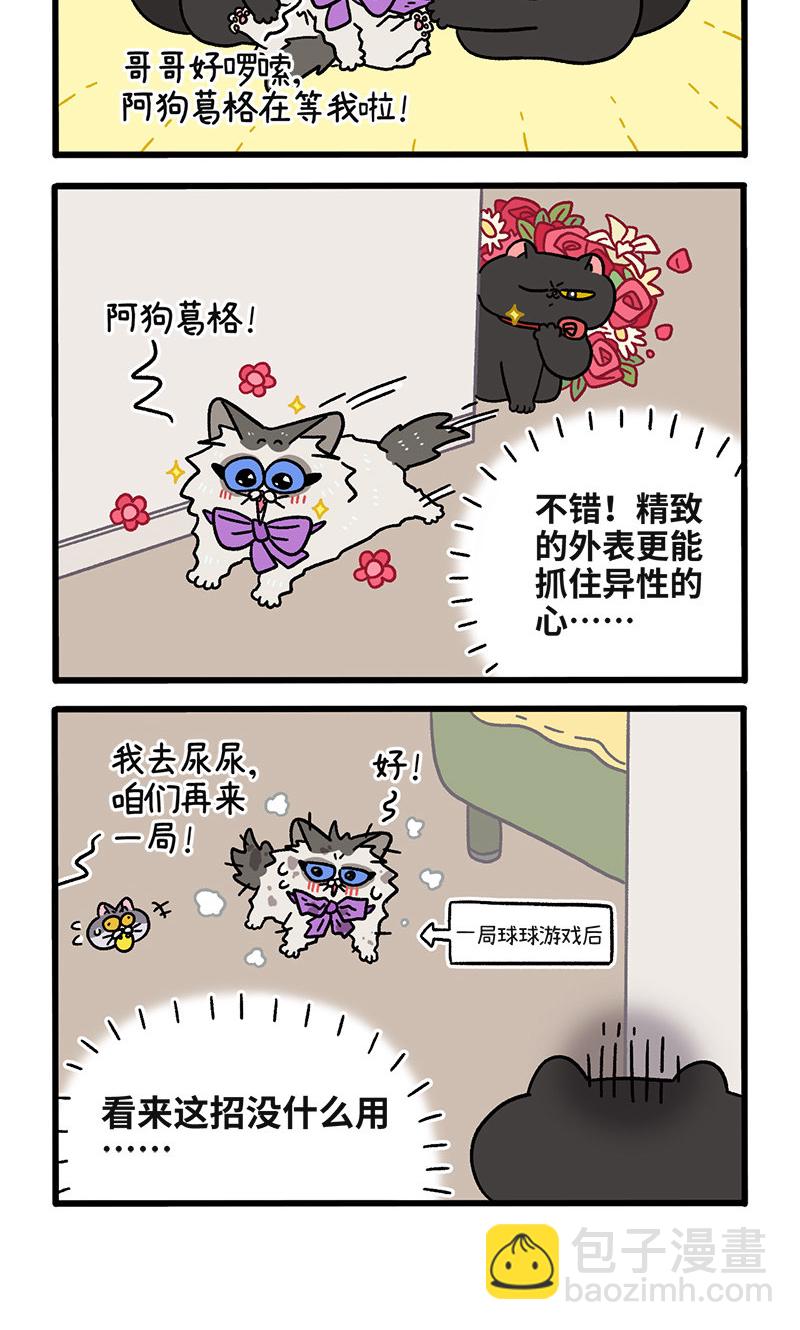 第106话1 助攻3