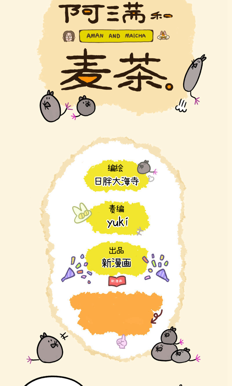 第106话1 助攻6