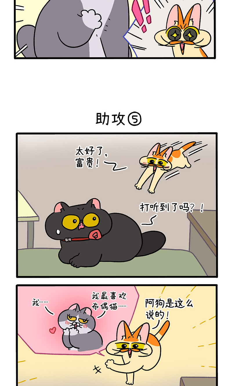 第106话2 助攻2