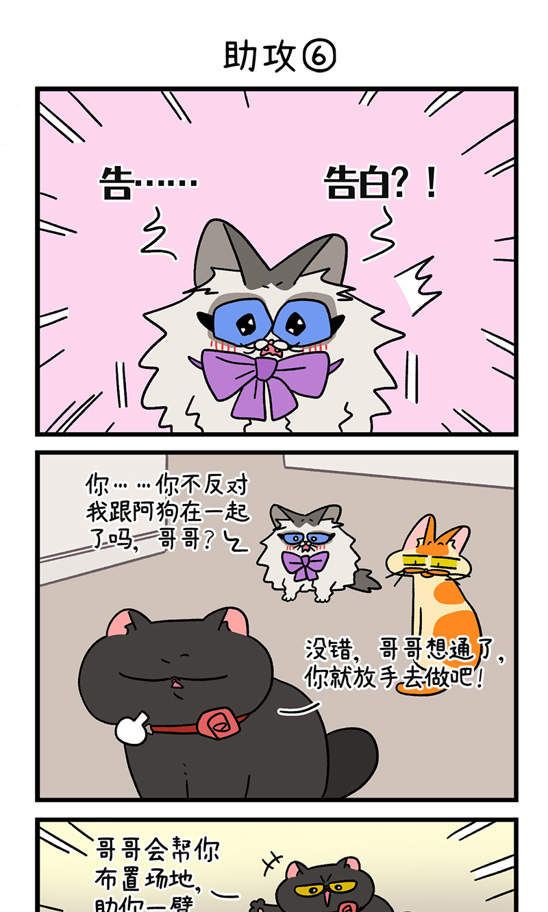 第106话2 助攻4