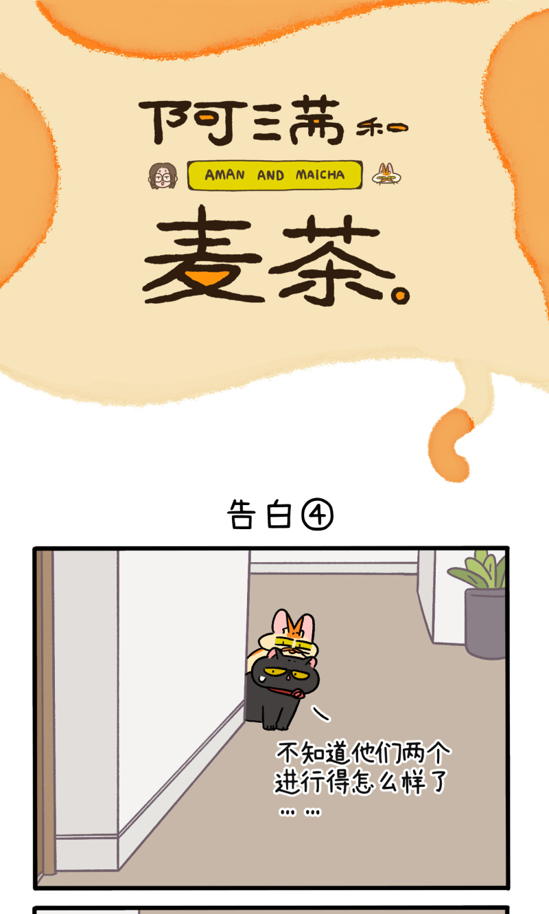 第107话2 告白0