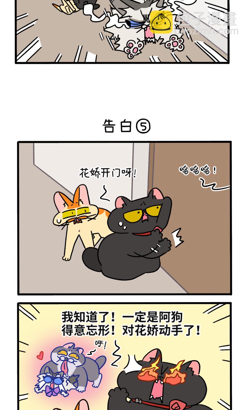 第107话2 告白2