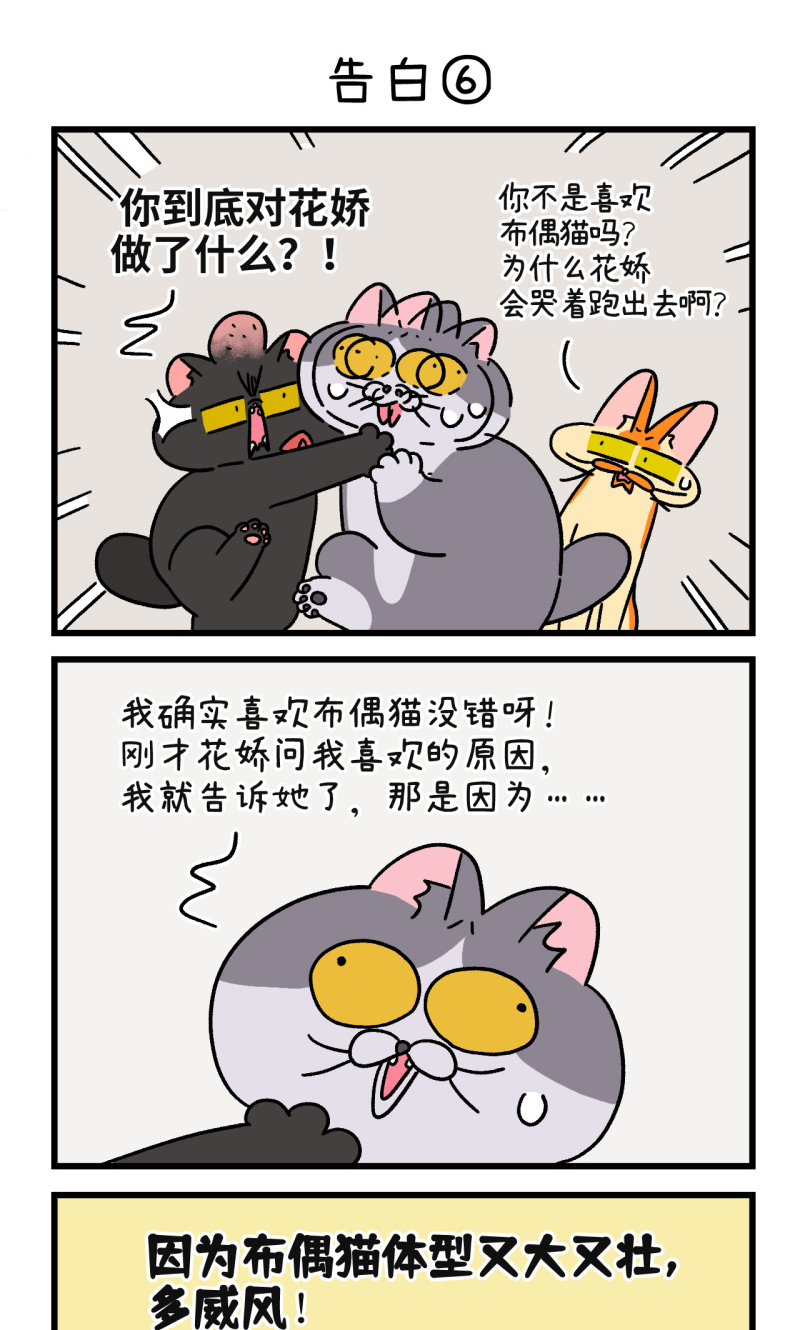 第107话2 告白4