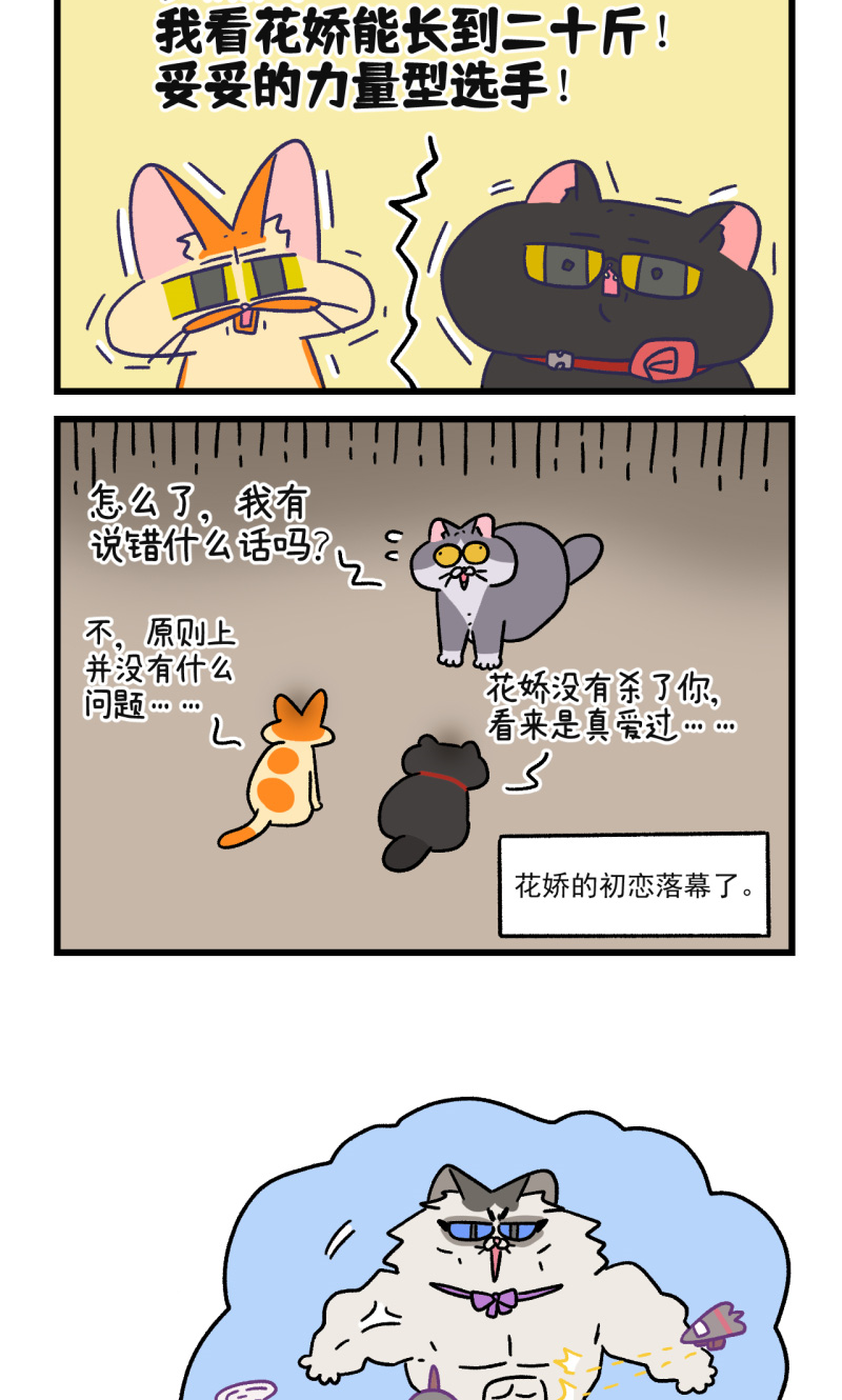 第107话2 告白5