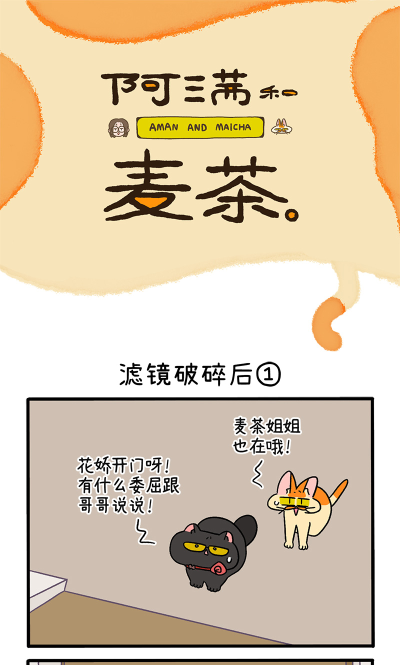 第108话1 滤镜破碎后0