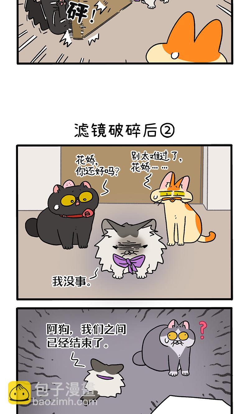 第108话1 滤镜破碎后2