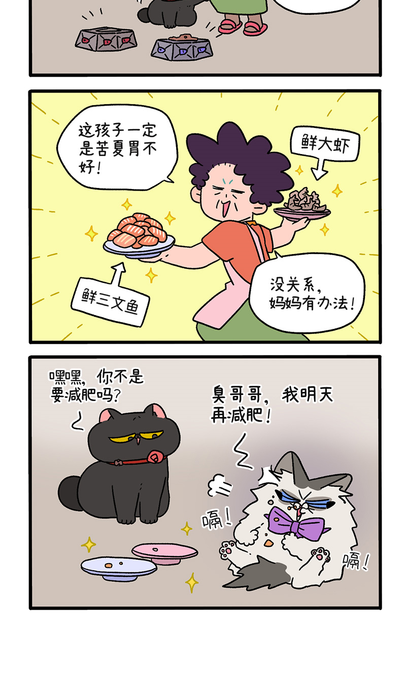 第108话2 滤镜破碎后3
