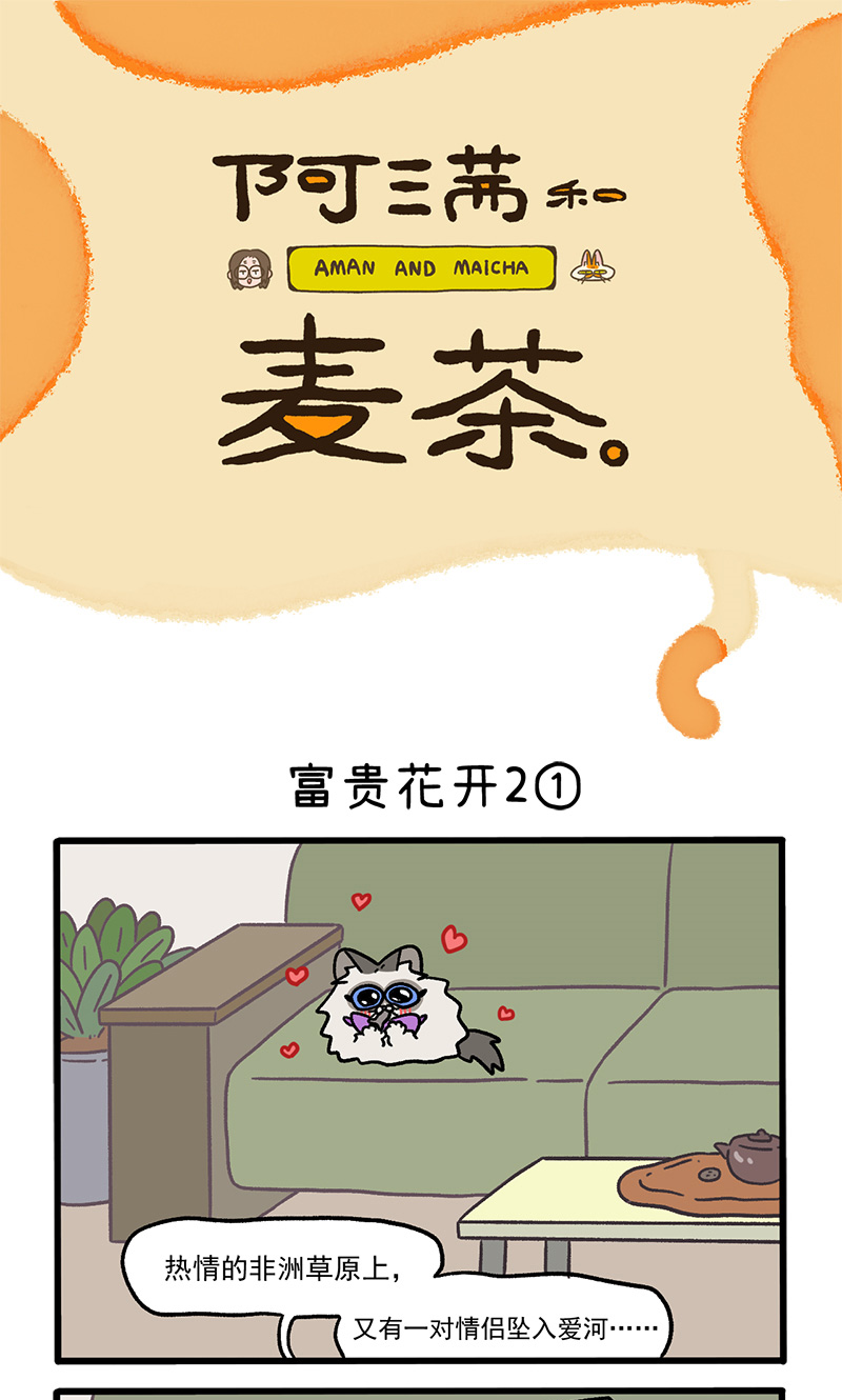 番外22上 富贵花开20