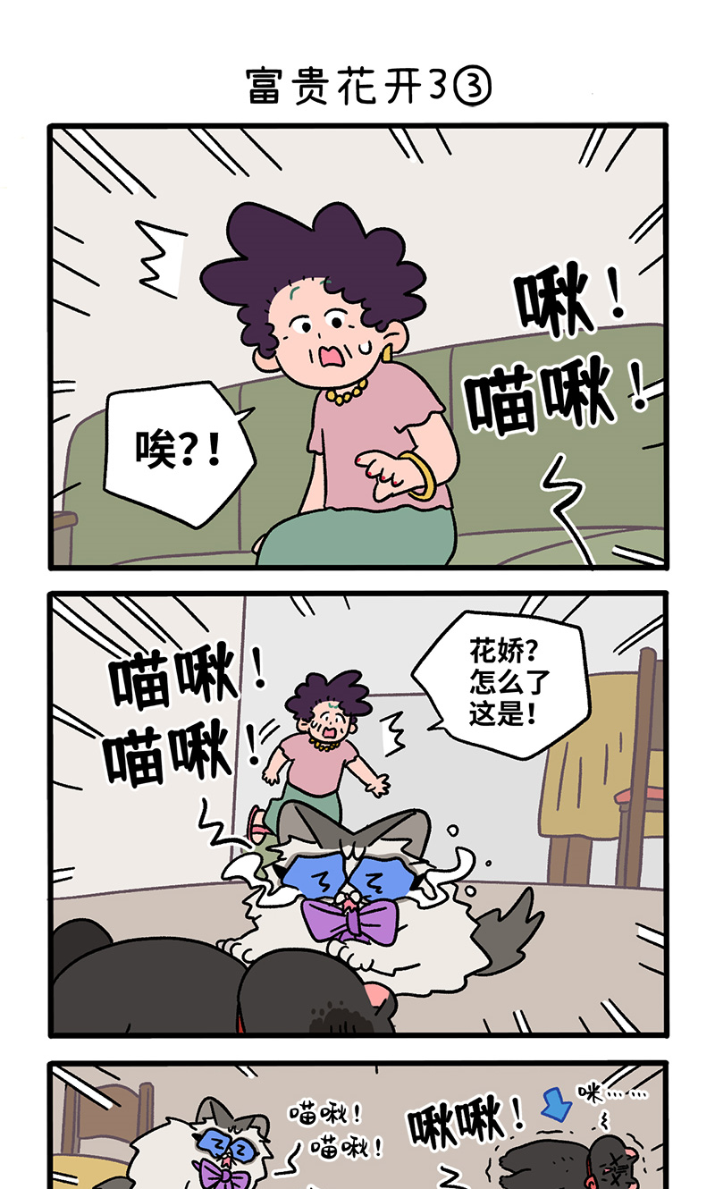 番外23上 富贵花开34