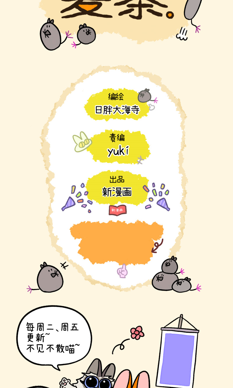 番外23下 富贵花开37
