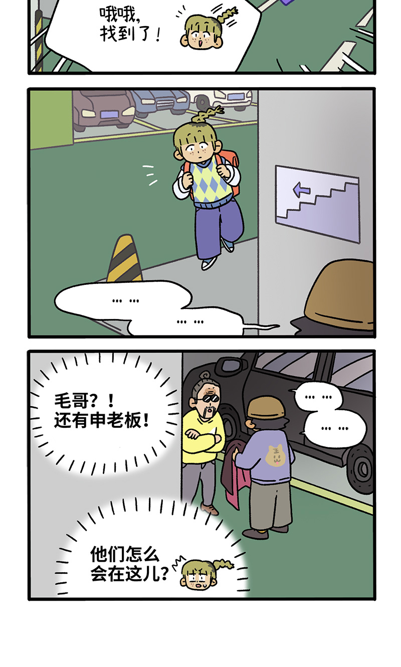 第113话 猫晶晶疑云73
