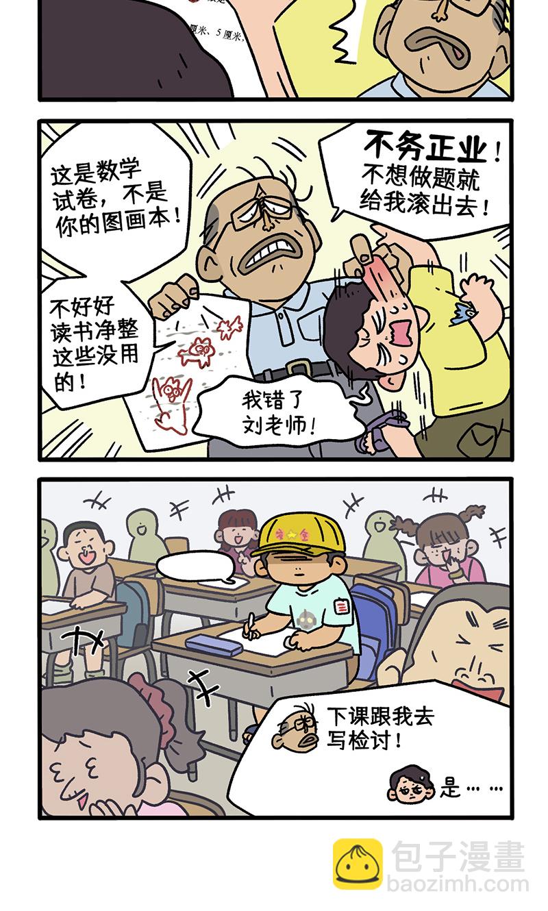 第115话 猫晶晶疑云93