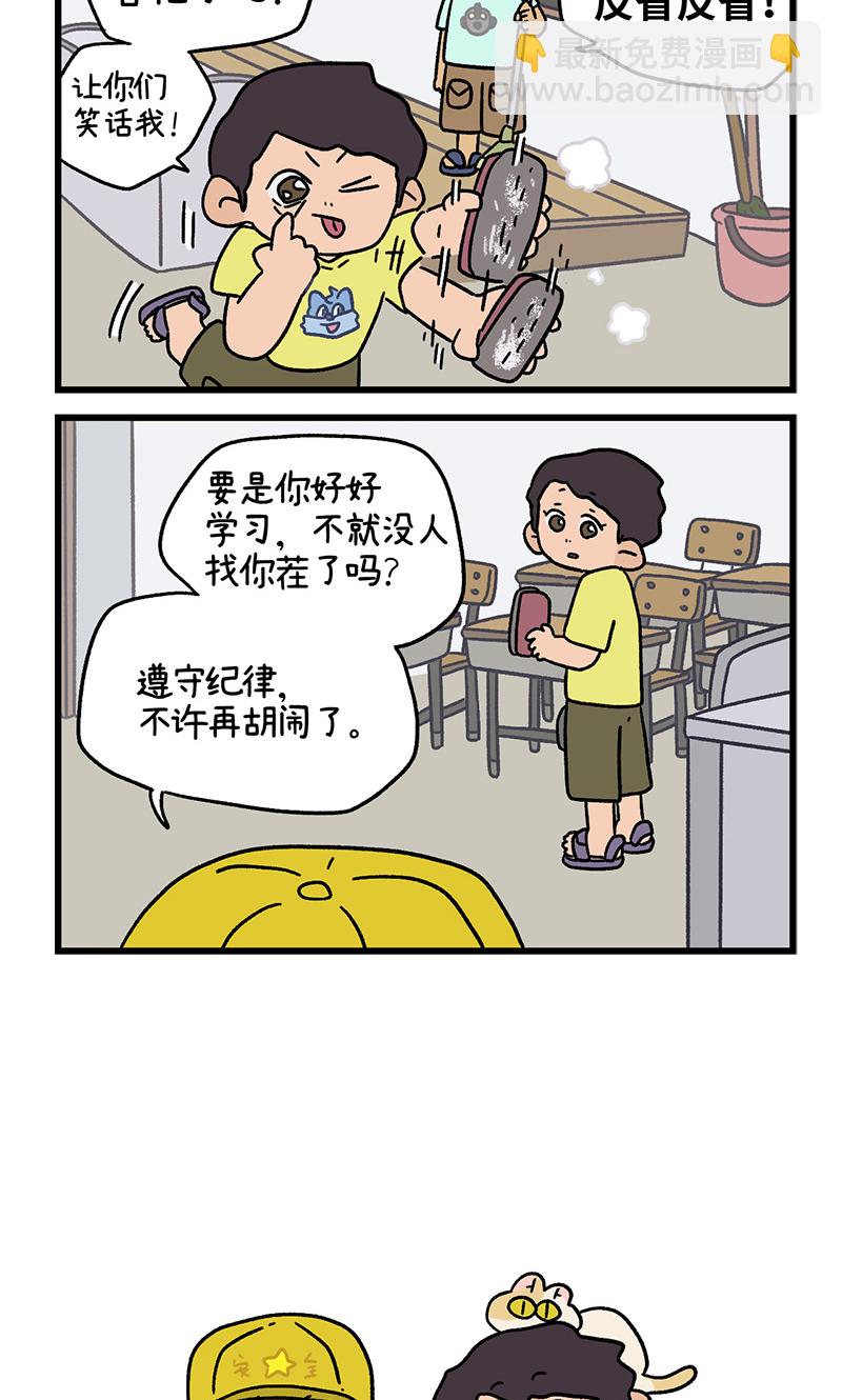 第115话 猫晶晶疑云95