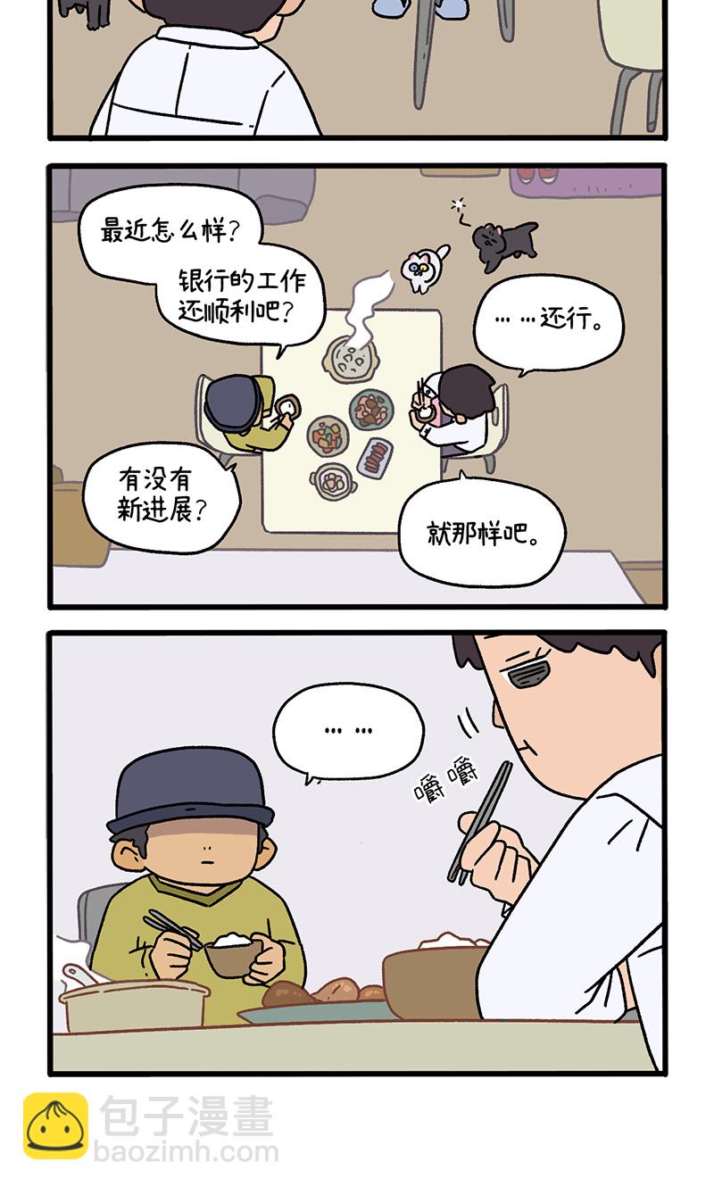 第117话1 猫晶晶疑云113