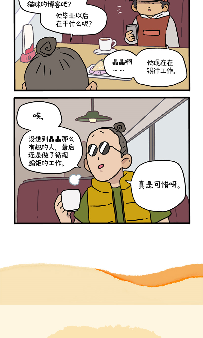 第117话1 猫晶晶疑云115