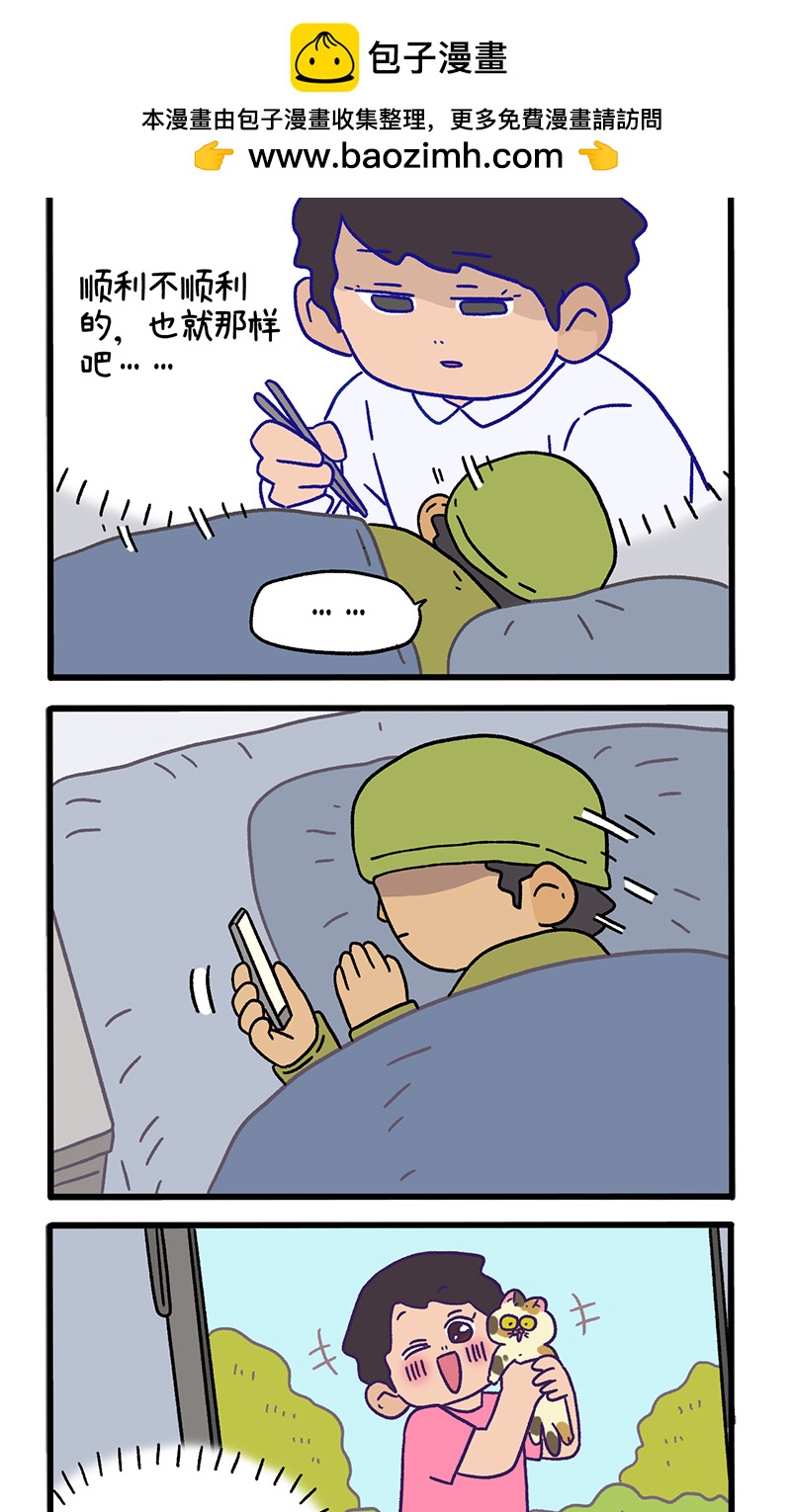 第117话2 猫晶晶疑云111