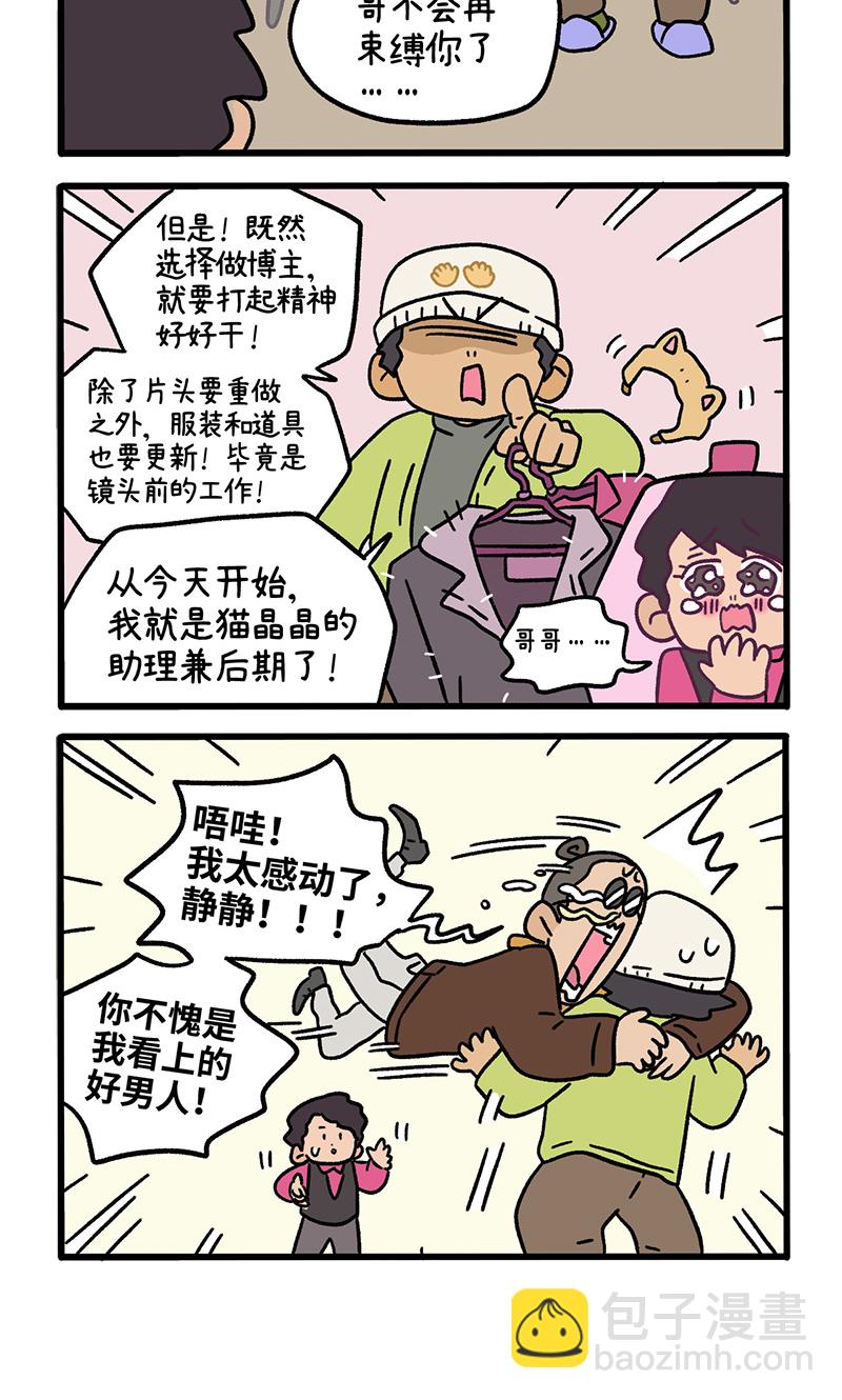 第118话 猫晶晶疑云123