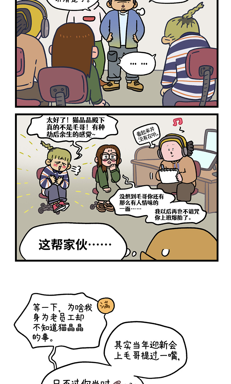 第118话 猫晶晶疑云125