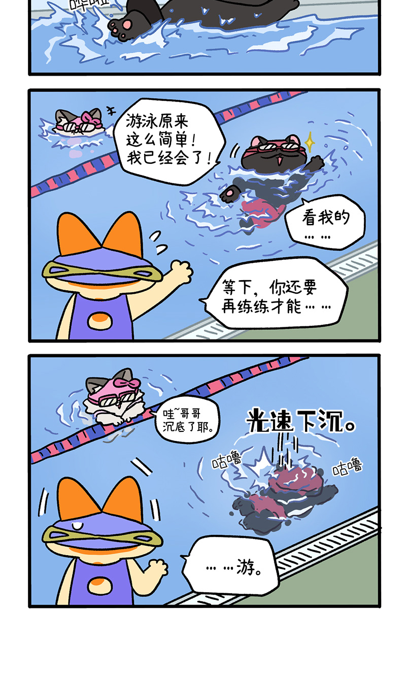 番外25下 嬉水日13