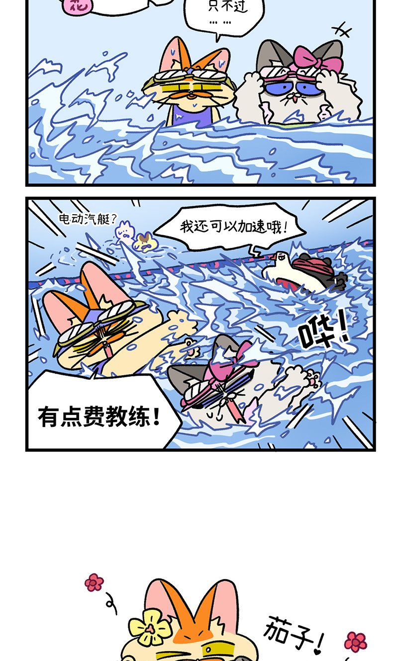 番外25下 嬉水日15