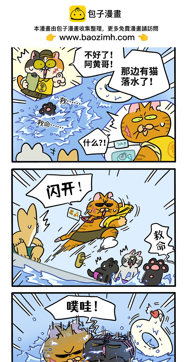番外26下 嬉水日21