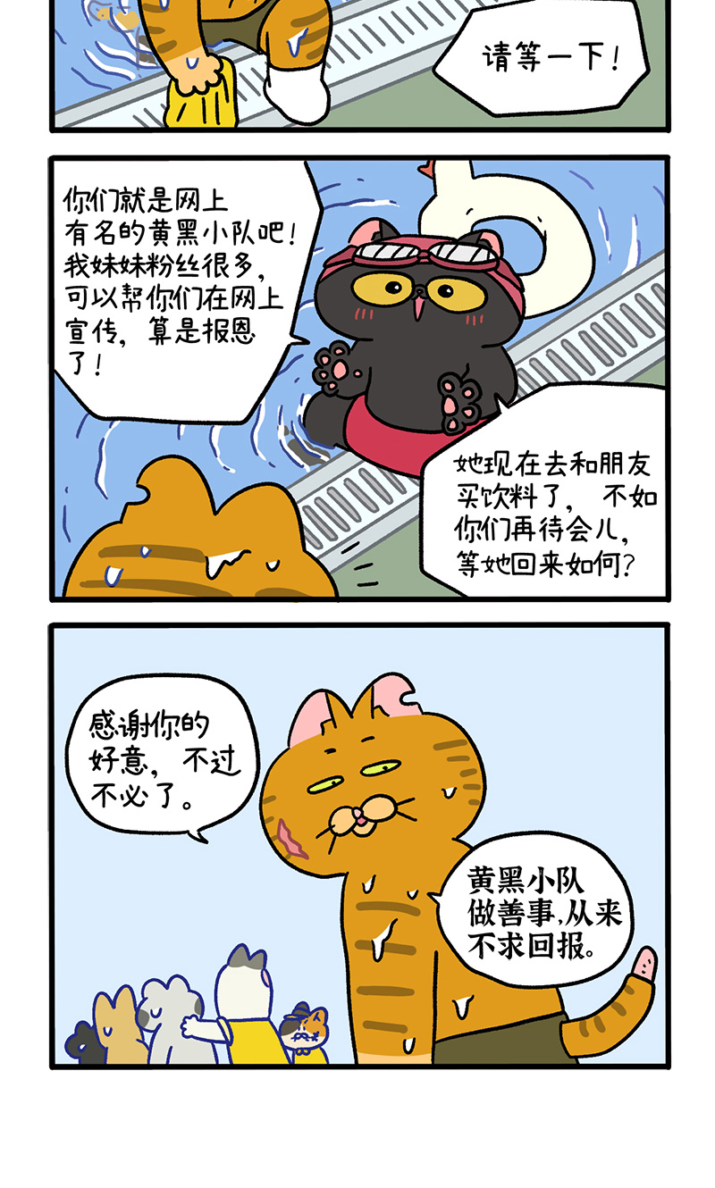 番外26下 嬉水日23