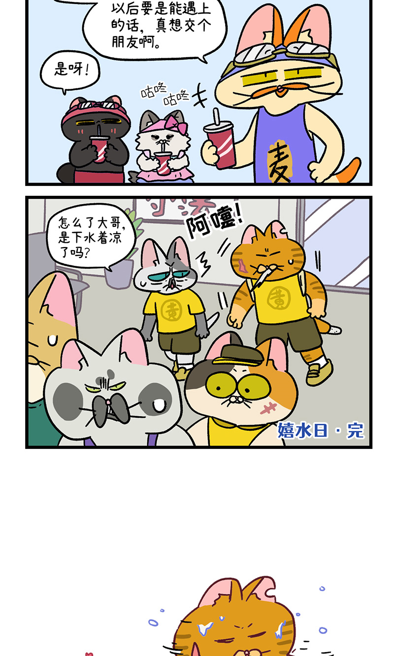 番外26下 嬉水日25