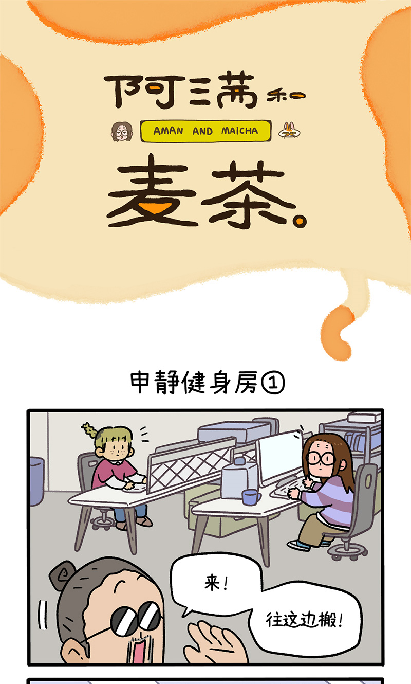 第120话1 申静健身房0