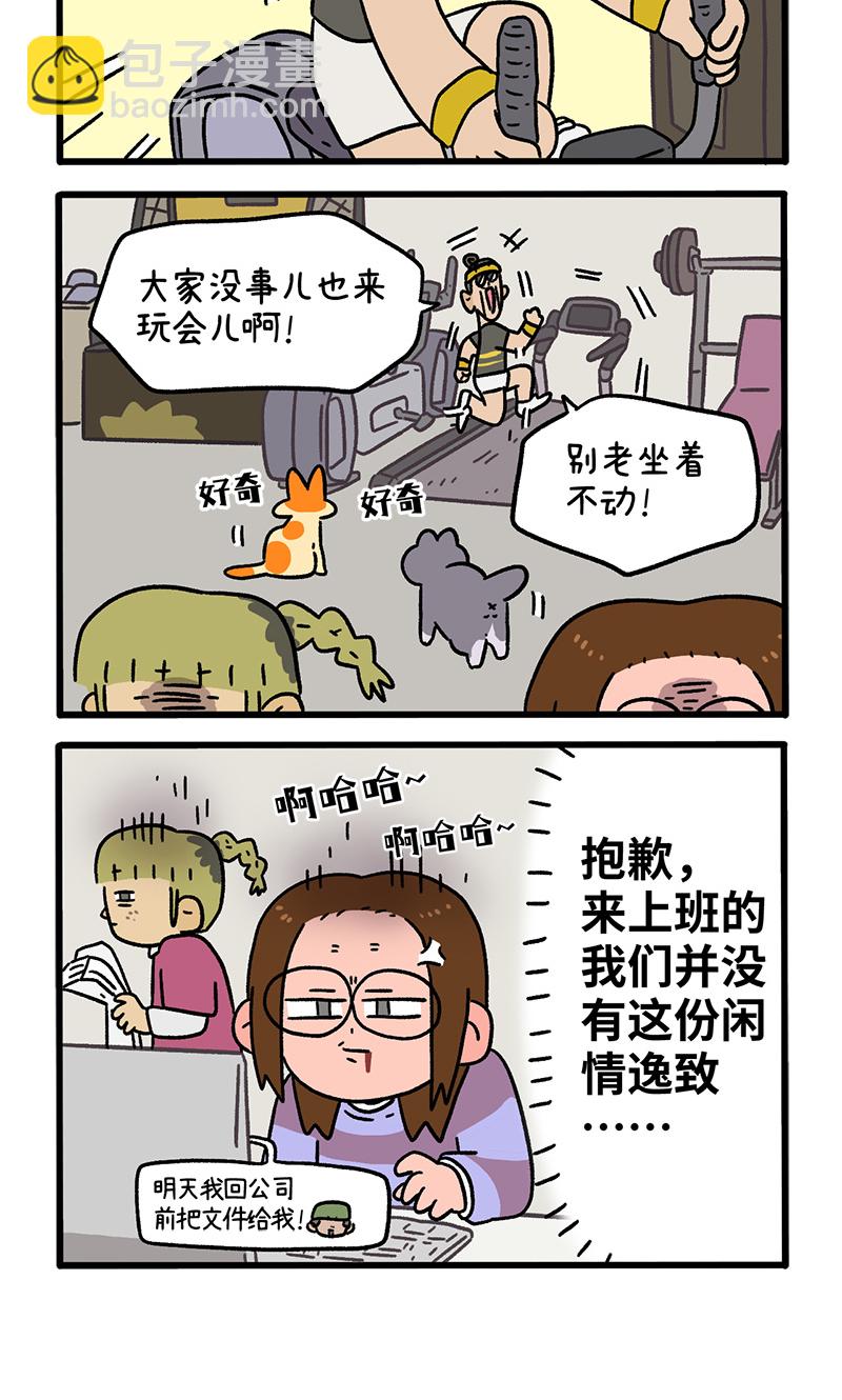 第120话1 申静健身房3