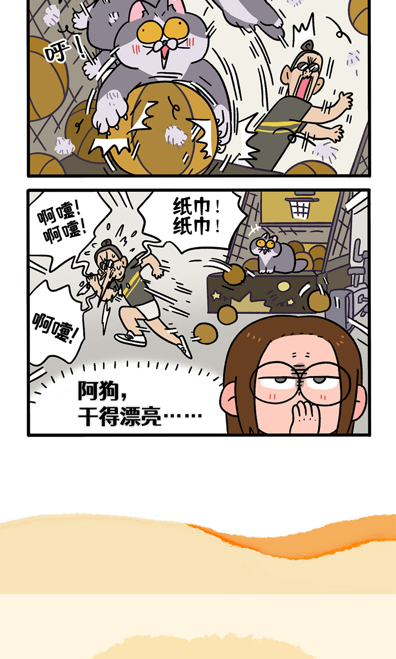 第120话1 申静健身房5