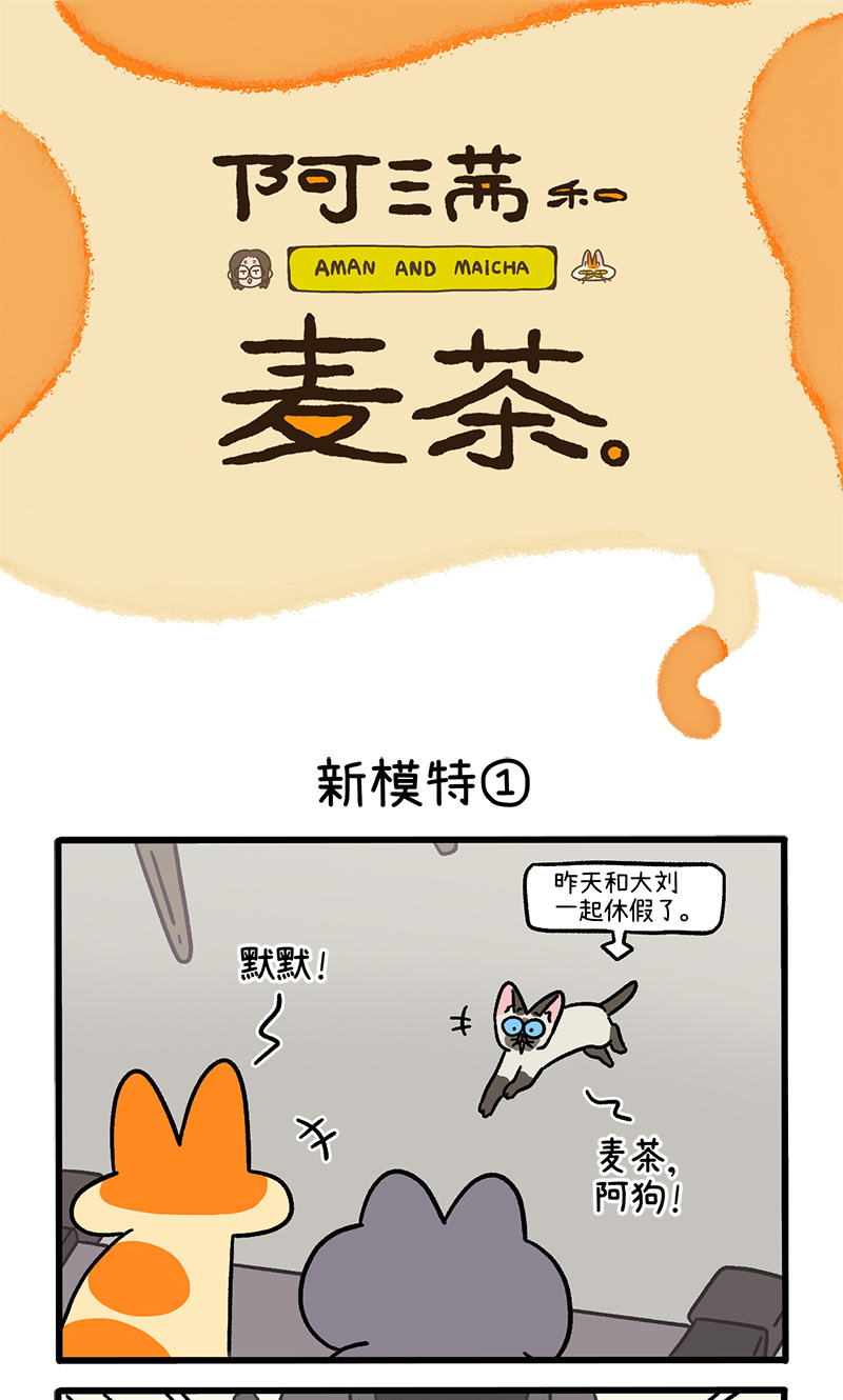 第121话1 新模特0