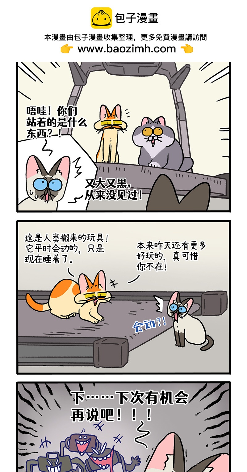 第121话1 新模特1