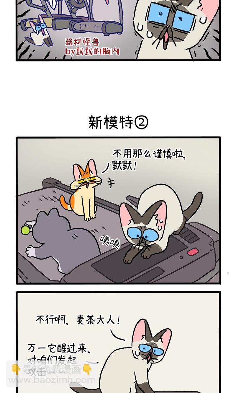 第121话1 新模特2