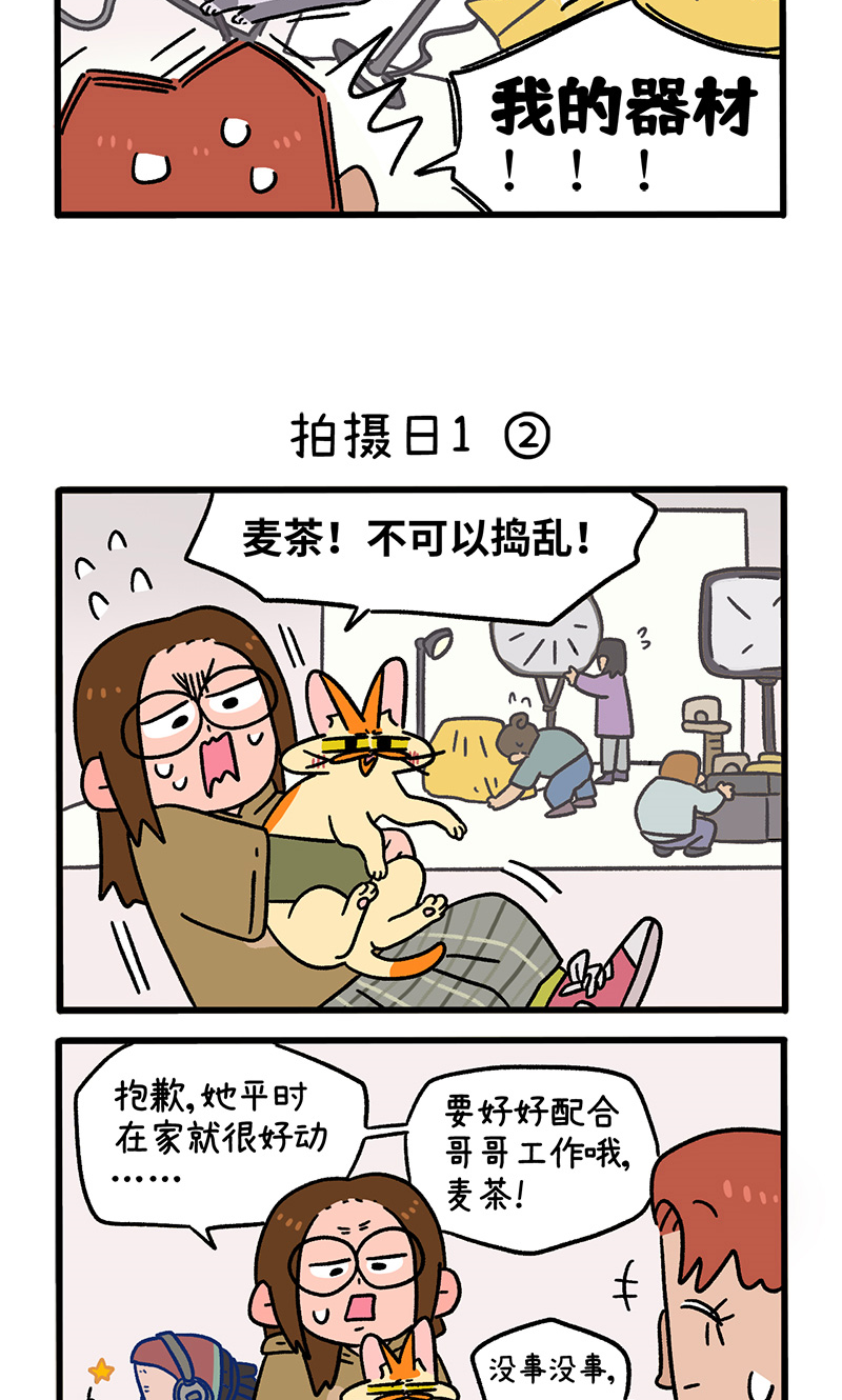 第122话1 拍摄日12