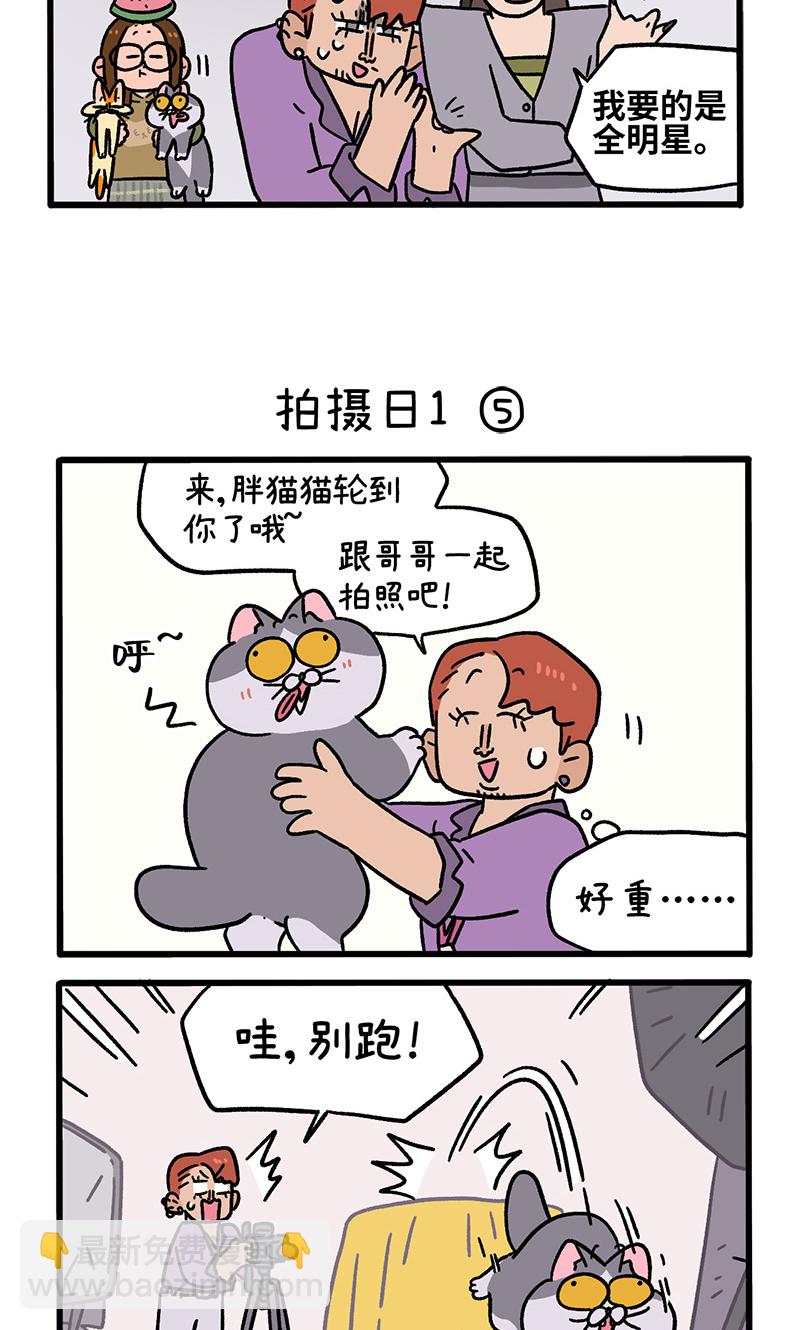 第122话2 拍摄日12