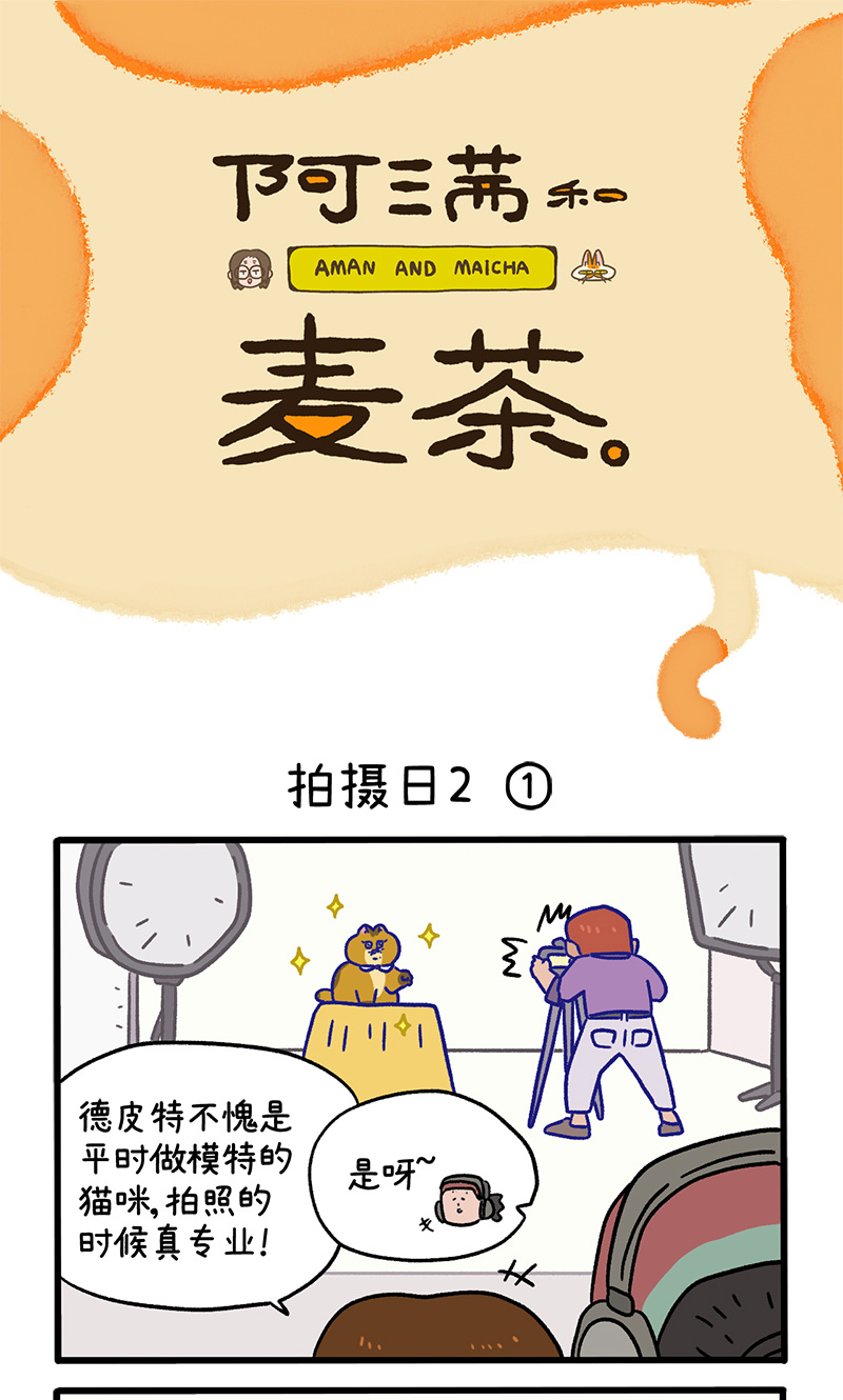 第123话1 拍摄日20