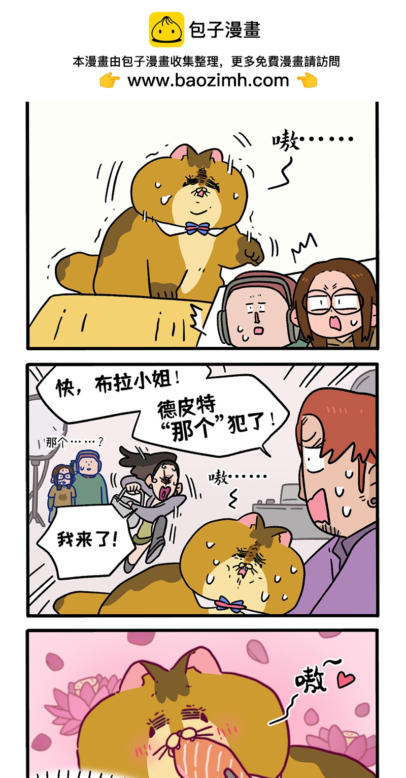 第123话1 拍摄日21
