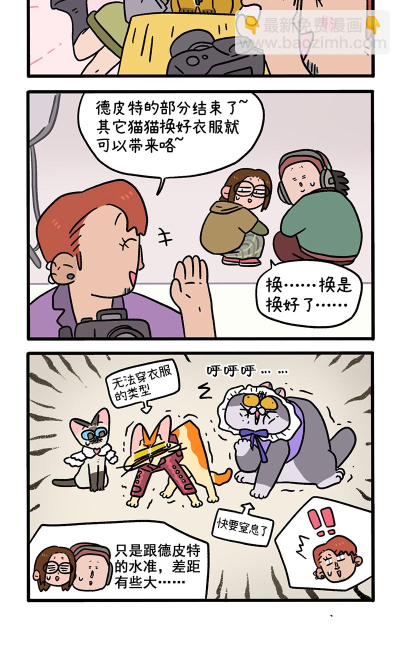 第123话1 拍摄日23