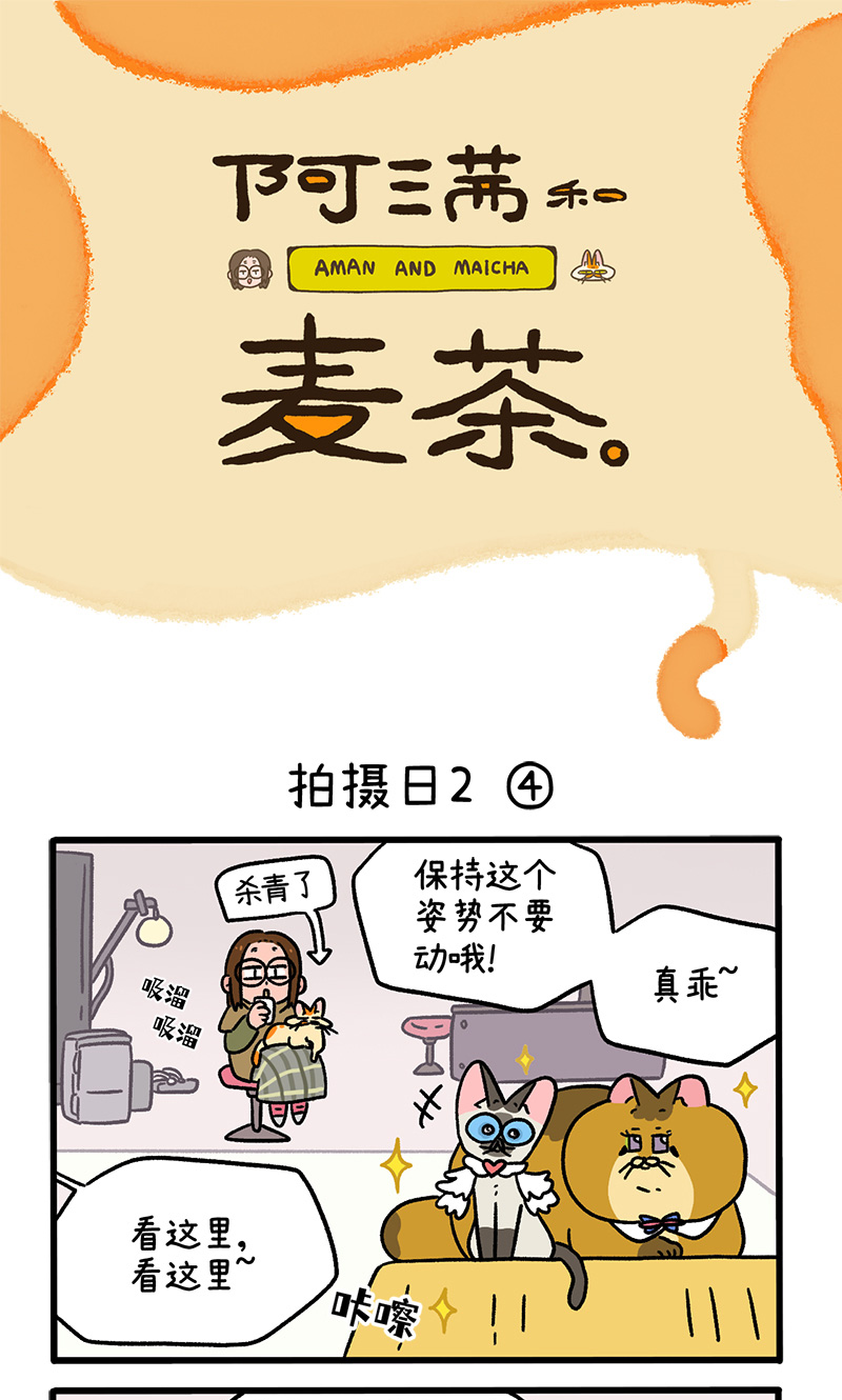 第123话2 拍摄日20