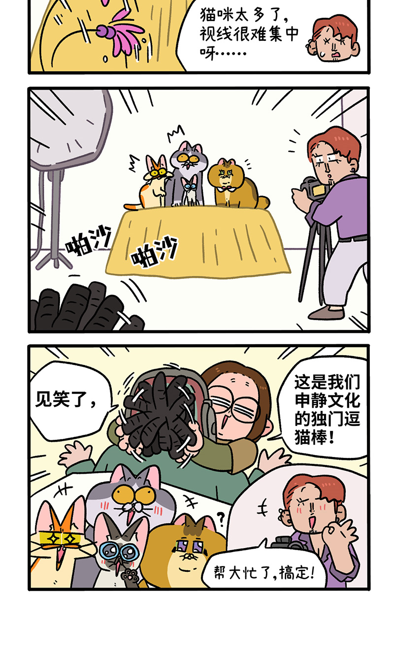 第123话2 拍摄日23