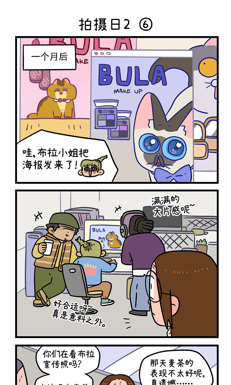 第123话2 拍摄日24