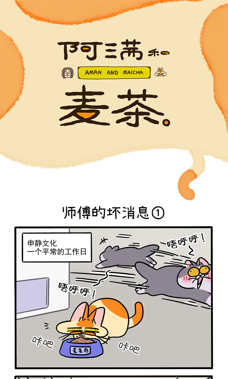 第124话1 师傅的坏消息0