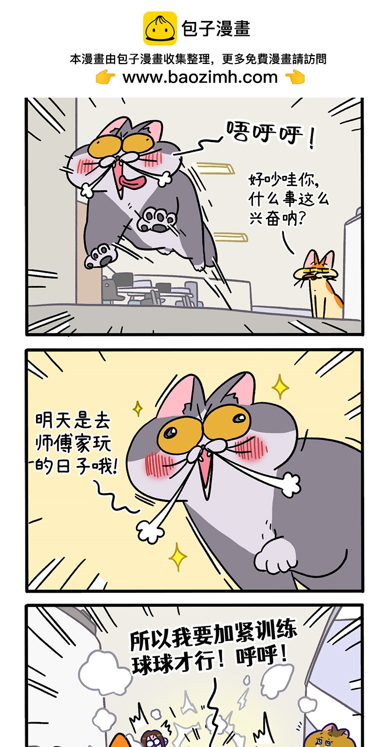 第124话1 师傅的坏消息1