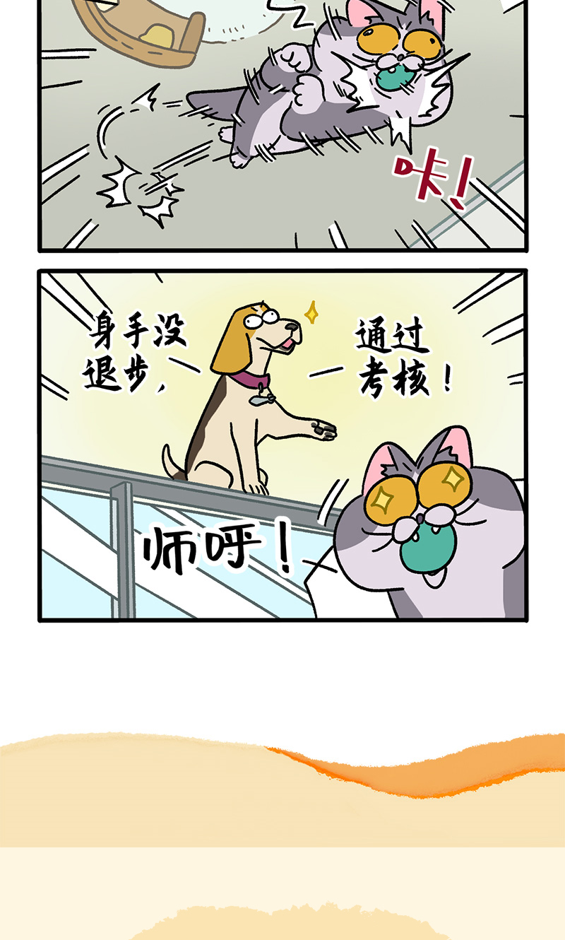 第124话1 师傅的坏消息5