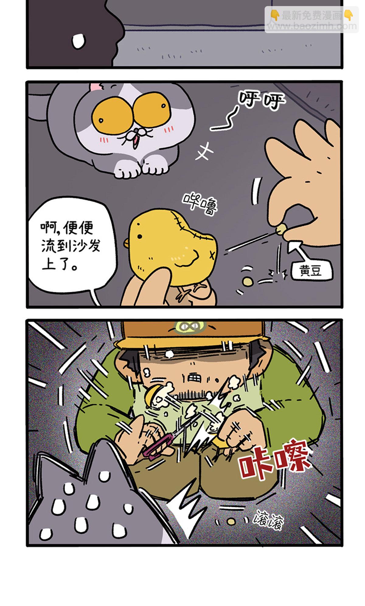 第126话2 关于毛哥是怎么有猫的3