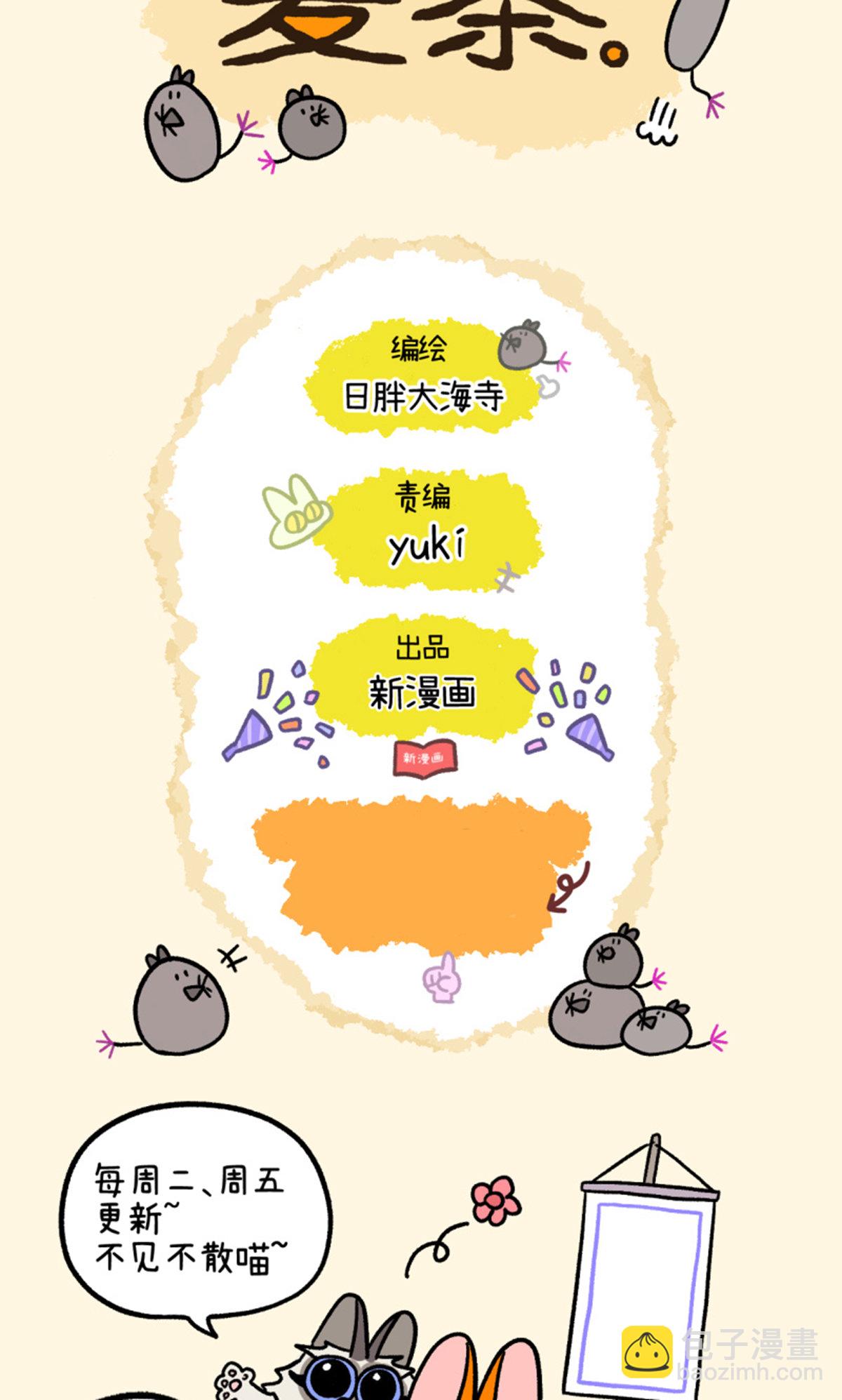 第126话2 关于毛哥是怎么有猫的7