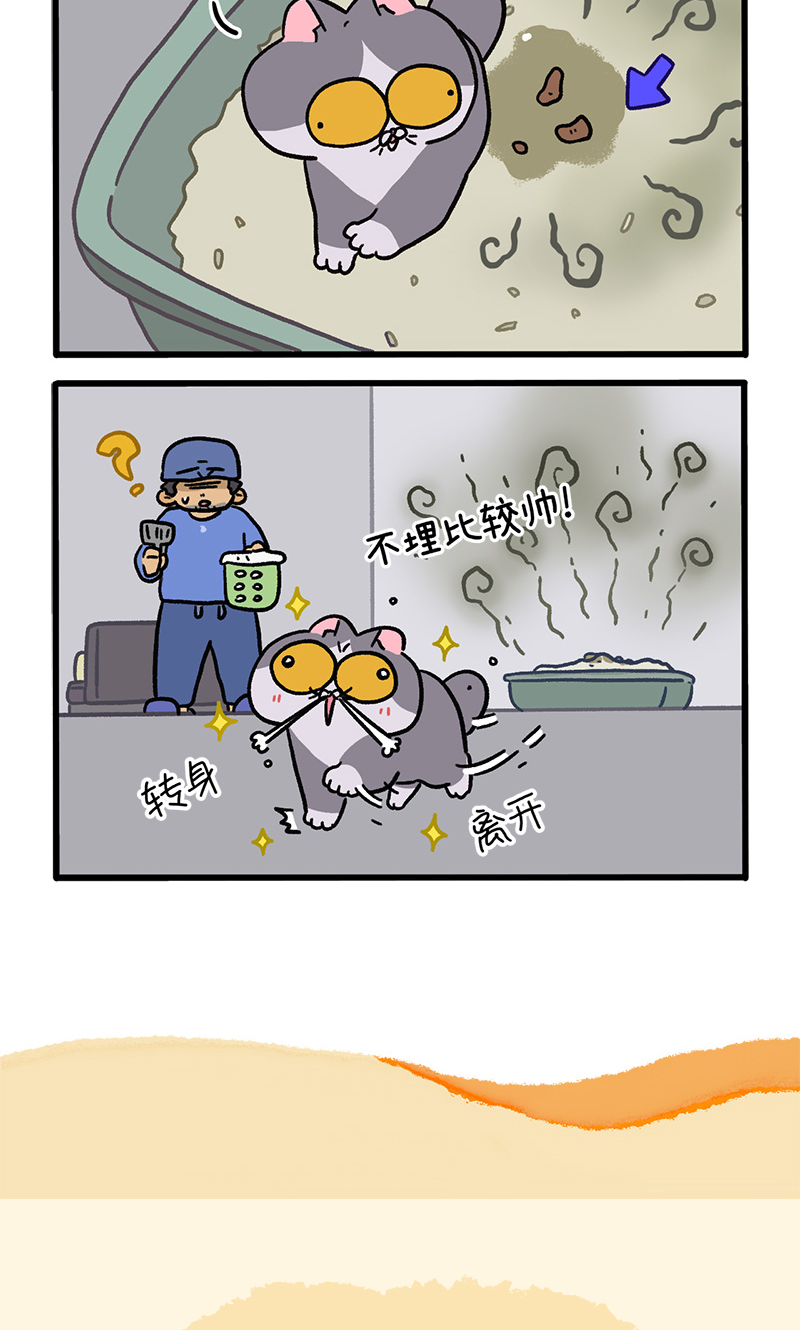 第128话1 关于猫狗是怎么相识的5